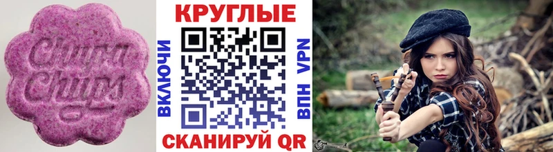 ЭКСТАЗИ MDMA  площадка официальный сайт  Шацк 