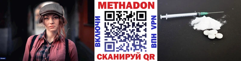 Метадон methadone  Шацк 