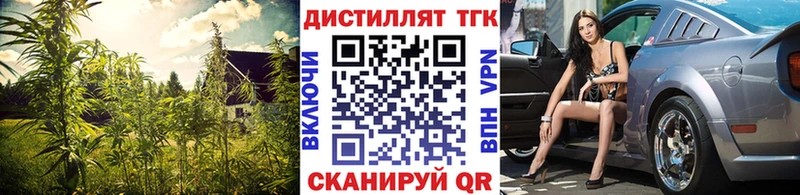 Дистиллят ТГК жижа  купить наркотик  Шацк 